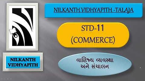 ધોરણ 11 l  કોમર્સ l વાણિજ્ય વ્યવસ્થા અને સંચાલન l પરિચય l LECTURE-1 l VIRENDRASINH GOHIL