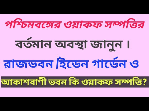 ভিডিও: ওয়াটসনের কি উত্তরাধিকার আছে?