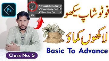 Photoshop Class No. 5 - Object Selection Tool - Quick Selection Tool - Magic Wand Tool - Adobe PS