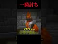 【カラフルピーチ】『だから閉じたのか』 #shorts #minecraft #fyp