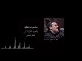 سادس بدر مفقود للأديب جابر الكاظمي