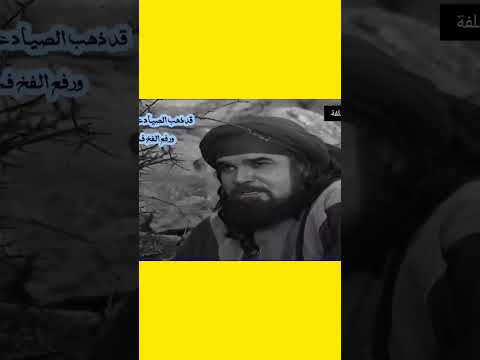 يا لك من قبره بمعمر لا ترهبي خوفاولاتستنكري قدذهب الصياد عنك ابشري ورفع الفخ فماذا تحذري كليب