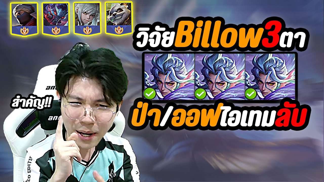 ROV : วิจัย Billow ป่า ออฟ + ไอเททลับ ที่เม็ดส้มใช้!