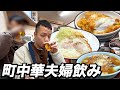 【酒飲み】好きなとこ2人で行くのはやっぱ楽しいわ