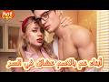 أبناء عم بالاسم عشاق في السر  