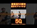 キャプテンスタッグ50周年の新作50種類がヤバい！開発担当者に直接聞いた注目ギアとFUKUさん推しも紹介【鹿番長】【キャンプ道具】 #アウトドア #ulキャンプ