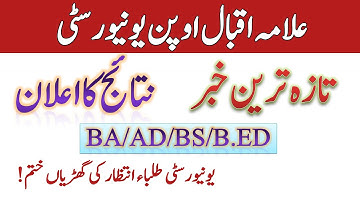 Aiou Good News Results Announced || Today Updates News || Congratulations