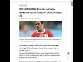 Russian football player alexander kozlov29 dead  blood clot