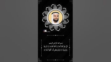 اجمل صوت ايات القرآن حالات واتس اب ❤خلفية للمونتاج🍁الشيخ صلاح بو خاطر سورة الاخلاص
