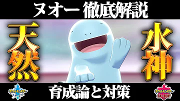 ポケモン 天然