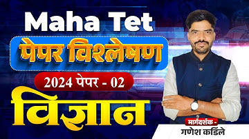 TET 2024 Question Paper Analysis | Sub - Social | TET Paper_o2 | Questin Paper With Answers