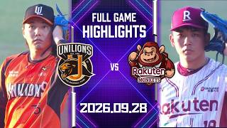 【2026中華職棒例行賽】09/28 #統一獅 VS #樂天桃猿 全場賽事精華|#UniLions VS #RakutenMonkeys Full Game Highlights