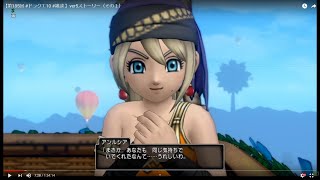 第671回 ドラゴンクエスト10 ネタバレ注意 Youtube