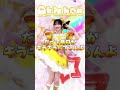 #超ときめき宣伝部 #菅田愛貴 #どりーむじゃんぼ