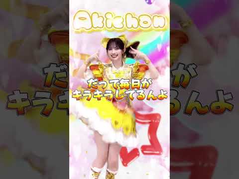 #超ときめき宣伝部 #菅田愛貴 #どりーむじゃんぼ