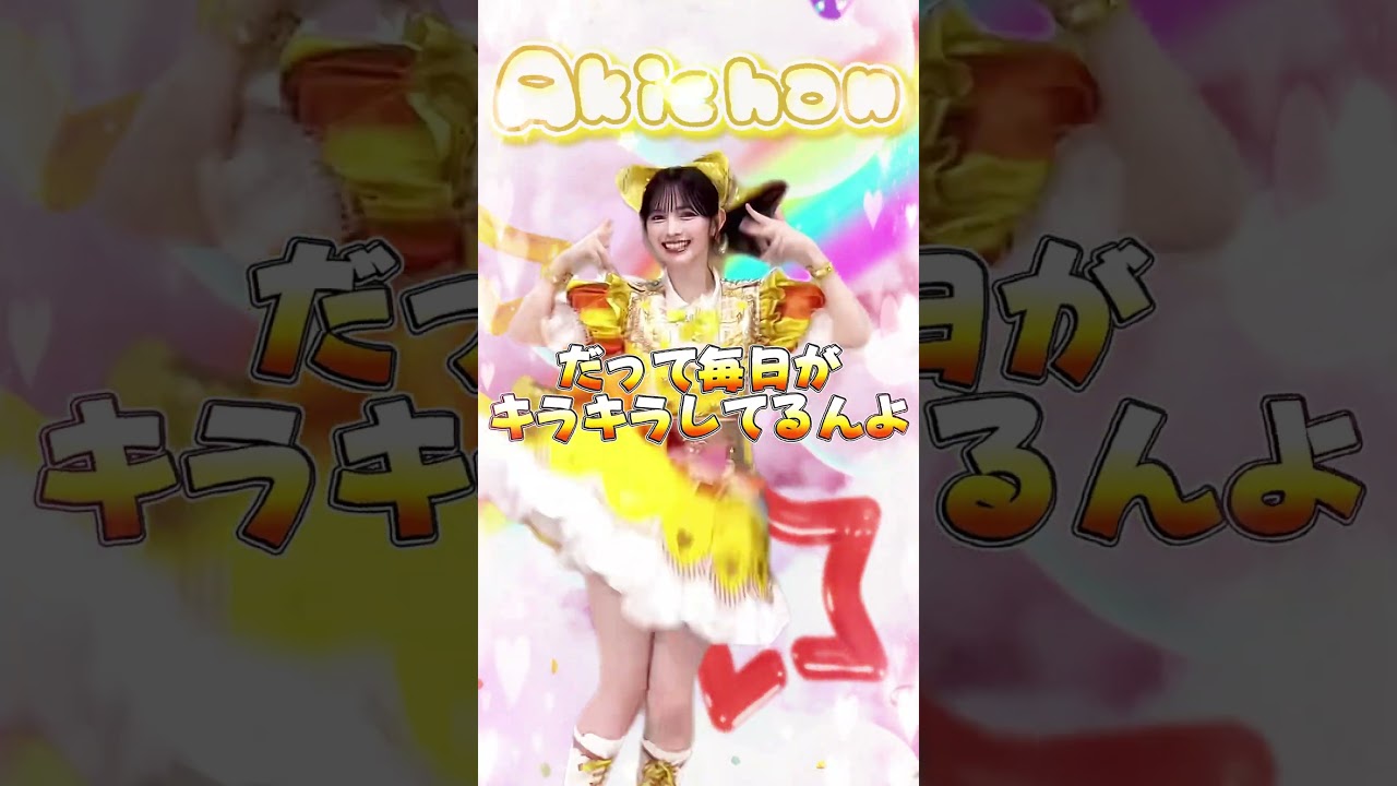 #超ときめき宣伝部 #菅田愛貴 #どりーむじゃんぼ