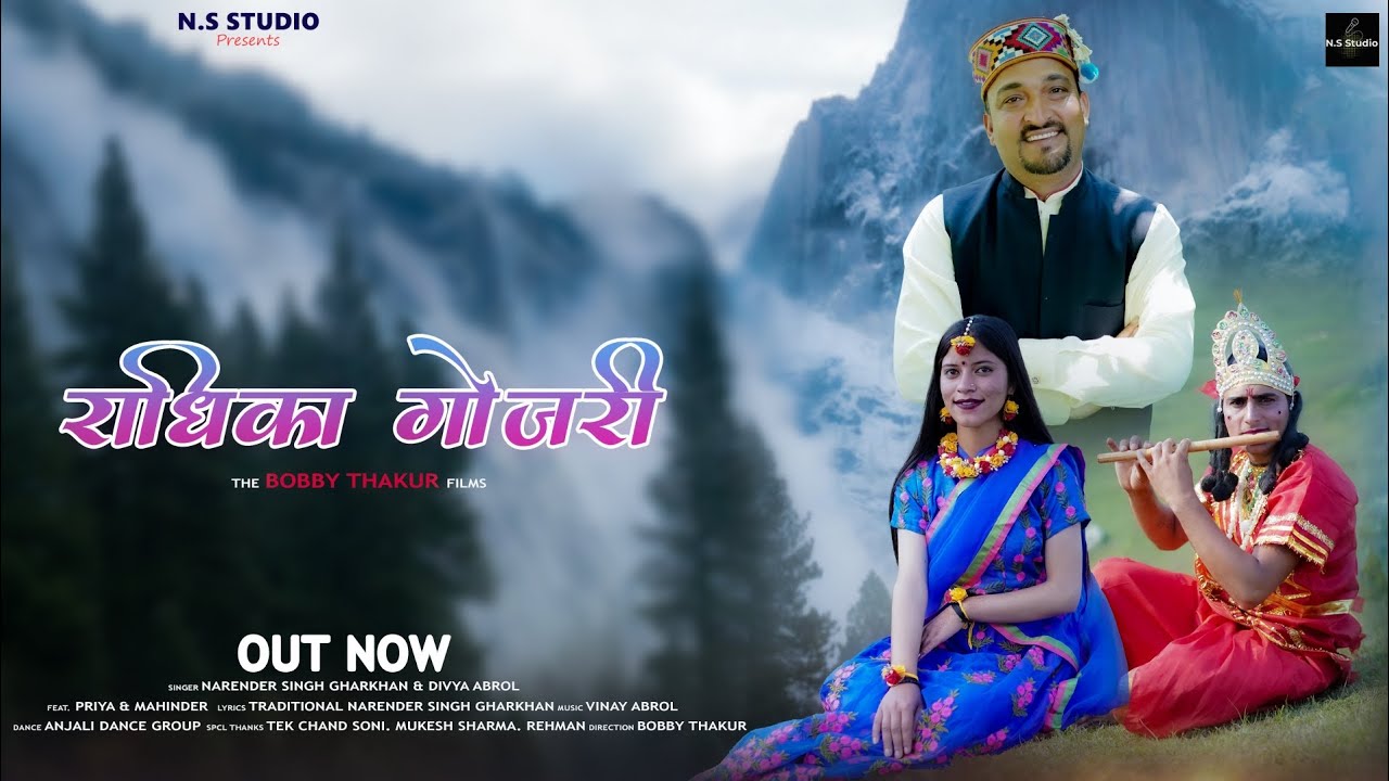 Radhika Gojri//राधिका गोजरी//Latest Anchali Song//Narender Singh Gharkhan Divya Abrol Bobby Thakur//