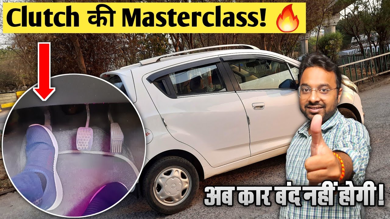 Clutch Ki Masterclass 🔥 | Expert Techniques for New Drivers | Car Band Na Ho! Driving Tips