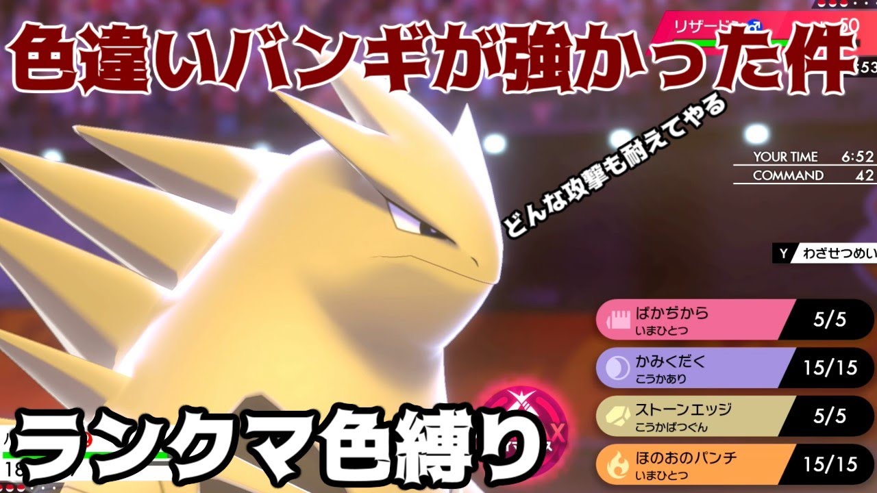 ポケモン ソウル シルバー ヨーギラス イメージポケモンコレクション