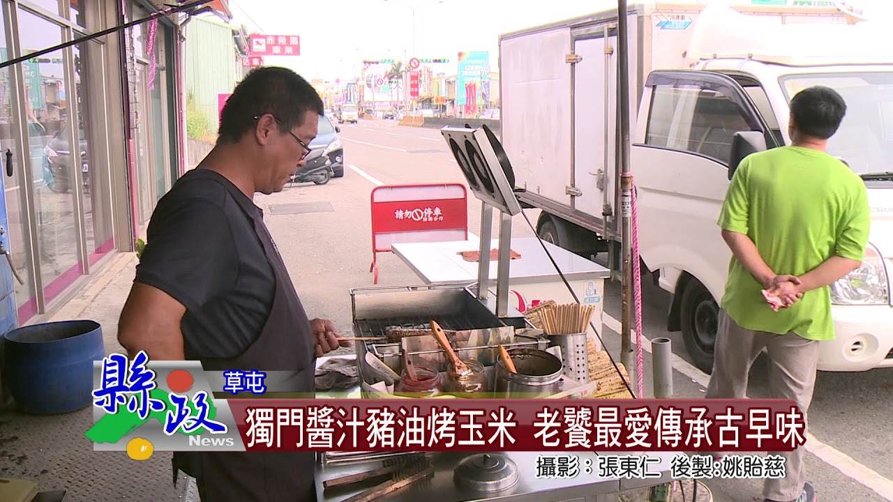 獨門醬汁豬油烤玉米 老饕最愛傳承古早味