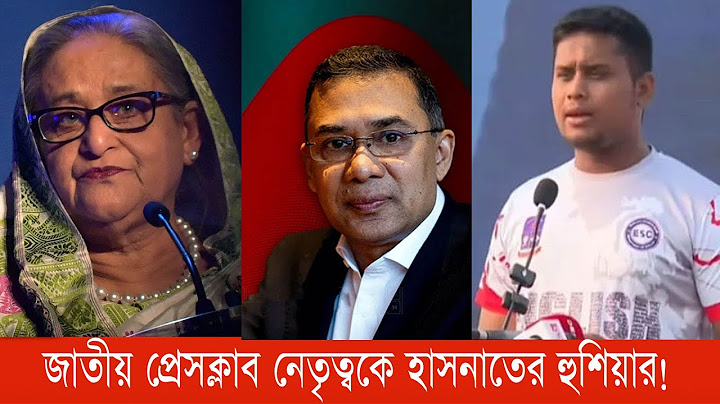জনগণ পাশে না থাকলে দিল্লি পালাতে হয়, লন্ডনে থাকতে হয়!#bnp #sheikhhasina #ncp #pressclub #bnanews24