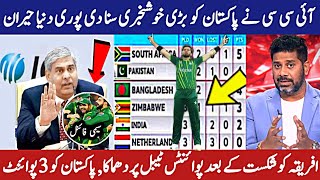 ICC big News For Pakistan || ICC t20 World cup latest Points table || Pak Qualify for Semi final