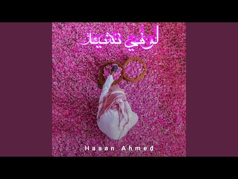 يسلم المرء اخوه