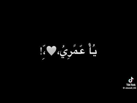 متل قلبك ما لقيت 