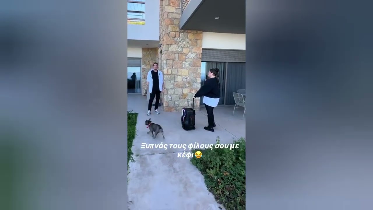 Δανάη Μπάρκα - Ξυπνάς τους φίλους σου με κέφι ! 