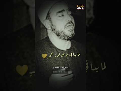 لما بدا في الافق نور محمد النقشبندي