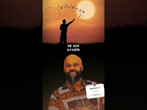 AbduKiarMusic Rajo Smart Kaltesmamash Lihid Kalshignima Beka Bilesh Ketenesa Dhimma