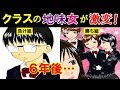 地味で暗く存在感がないA子に、クラスの美女生徒「何か取り柄あるのw」→ある日、男子の依頼に応えたA子の評価が一変!さらに、高校卒業後…【スカッとする話を漫画化】