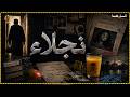 جريمة تسمم داخل بيت هادي في كفر الشيخ لمرأة خانت زوجها فكانت النهاية صادمة للجميع 