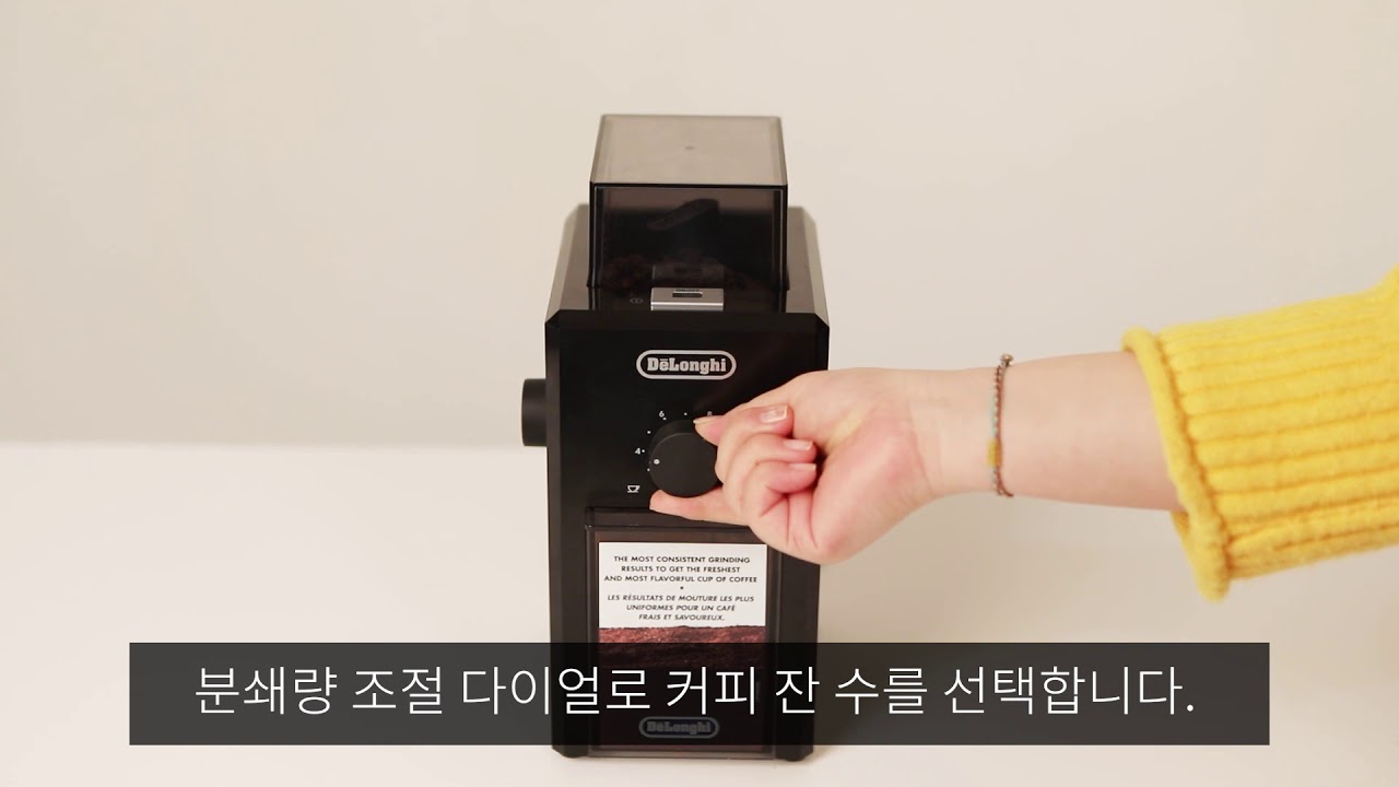 드롱기] 커피그라인더 Kg79 - Youtube