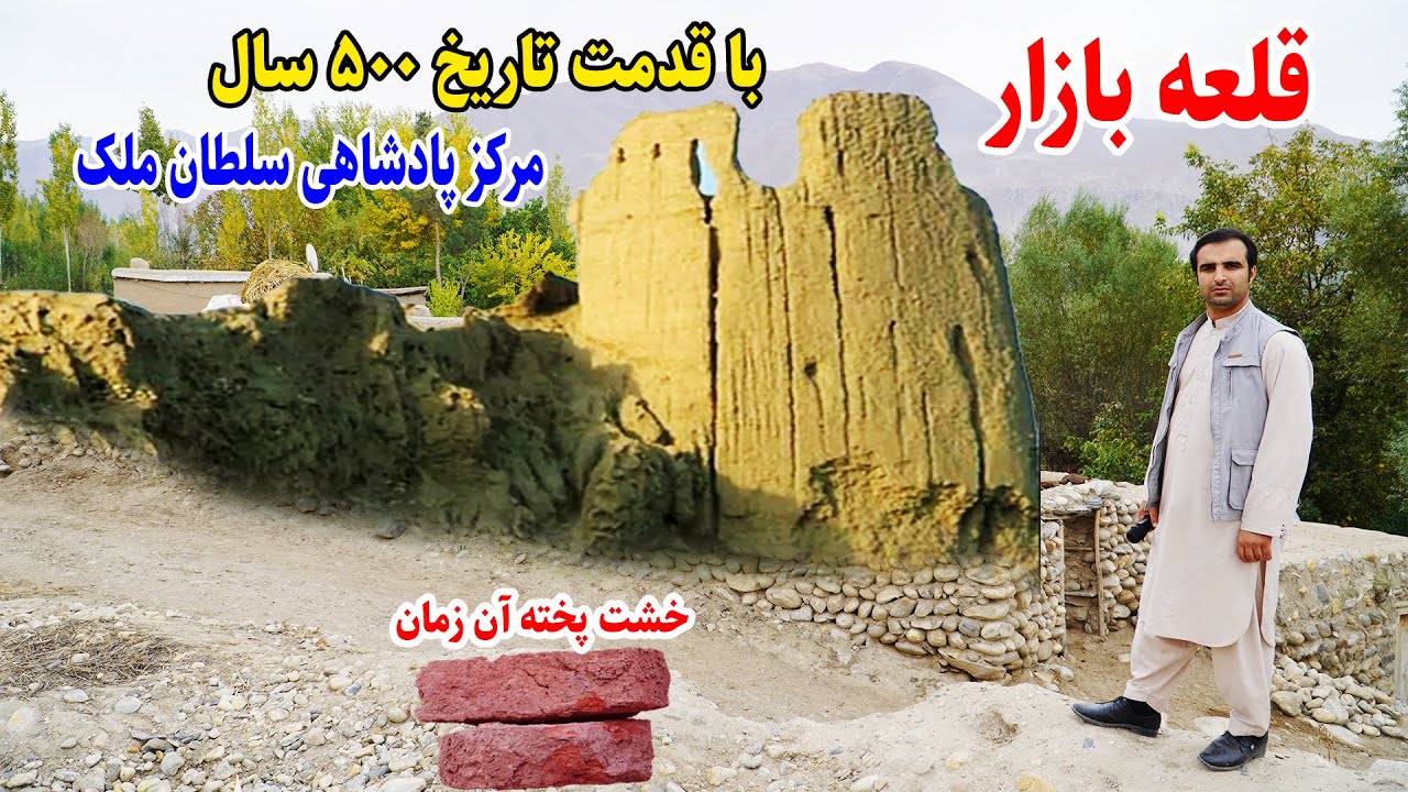 قریه قعله مزار، جای تاریخی با موی سفید های شوخ، بهارک بدخشان، قصه های بدخشانی Badakhshan Afghanistan