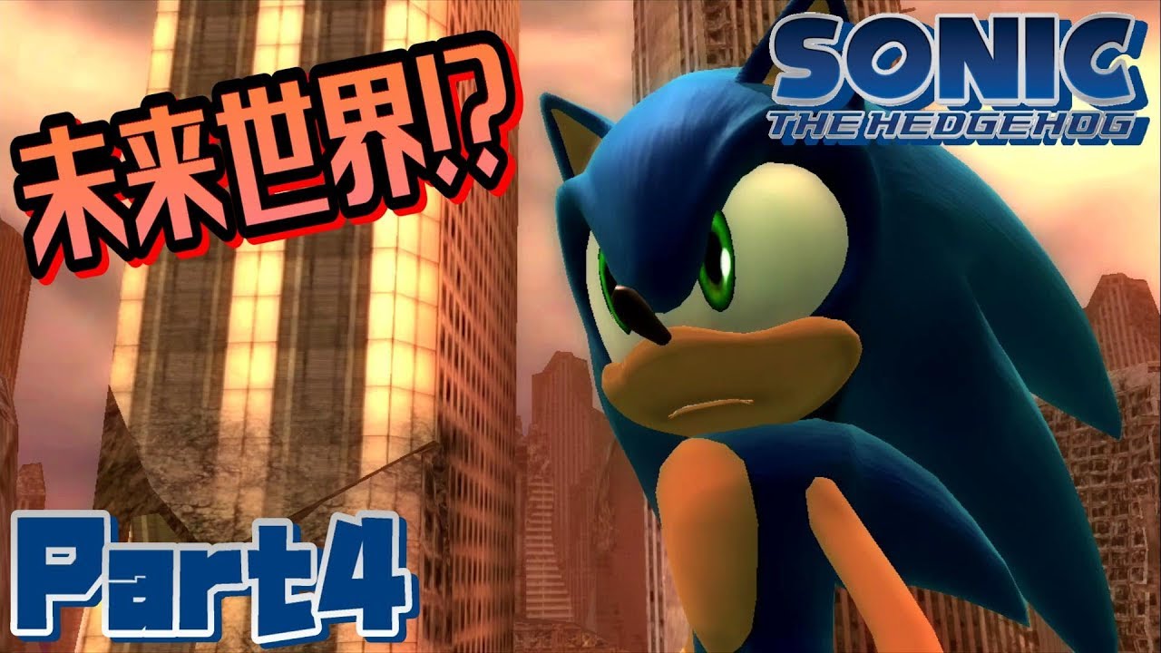 ソニック Sonic The Hedgehog (2006) (PC) (Fangame) - Speedrun.com