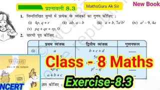 Class 8 Maths Exercise 8.3 | बीजीय व्यंजक एवं सर्वसमिकाएँ | NCERT Solutions Hindi | Full Explanation