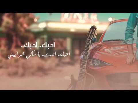 جديد هاشم الحسني احبك 2023
