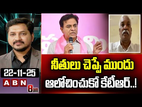 నీతులు చెప్పే ముందు ఆలోచించుకో కేటీఆర్..! | BJP Prakash Reddy Counter To KTR | ABN Telugu - ABNTELUGUTV