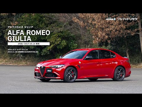 アルファロメオジュリェッタ アルファ・ロメオ ジュリエッタ クアドリフォリオ ヴェルデ（FF