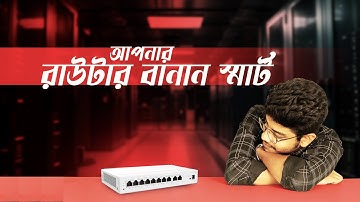 ফাস্ট নেটওয়ার্ক এর জন্যে স্মার্ট রাউটার। Boost Your Network with Huawei S380-S8P2T Router