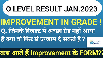 O LEVEL RESULT JAN.2023 ll Result मैं Improvement करवा स्कते है या नहीं ? NIELIT का जवाब -