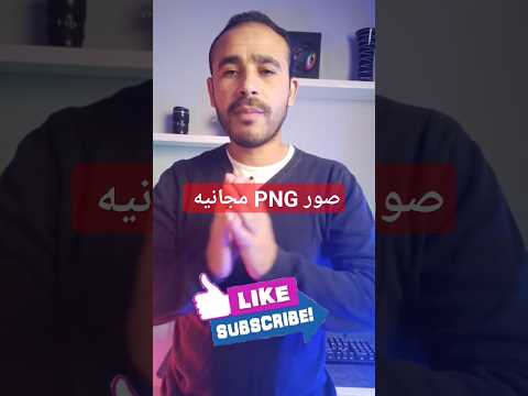 إزاى تنزل صور  بجودة عالية و بطريقة مجانية