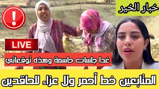 taj tube🇲🇦تاج تيب est en direct !