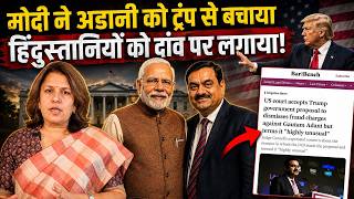 The country has paid a heavy price, have you heard the news? | Supriya Shrinate | PM Modi | Adani...