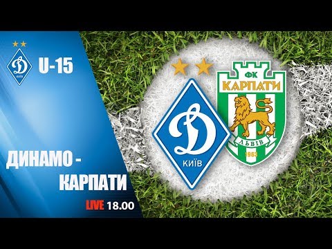 kiev é sua maior cidade Фінальний турнір ДЮФЛУ. 1-й тур. U-15. ДИНАМО Київ - КАРПАТИ Львів 2-1 УВЕСЬ МАТЧ