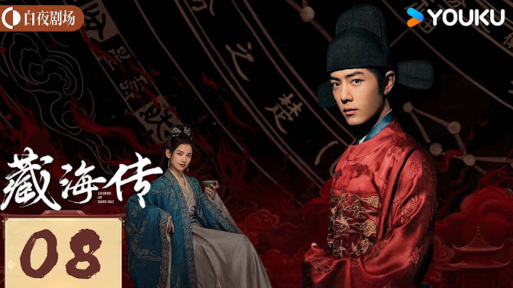 MULTISUB【藏海传 Legend of Zang Hai】EP08：肖战复仇搅风云，入连环杀局 | 肖战/张婧仪 | 古装 奇幻 | 优酷白夜剧场 YOUKU SUSPENSE