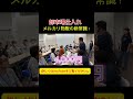 【メルカリ せどり】100円で仕入れができる!稼げない理由がなくなる市場 #せどり #ブランド #転売  #オークション オークション  #メルカリ#古物市場 #アパレル仕入れ