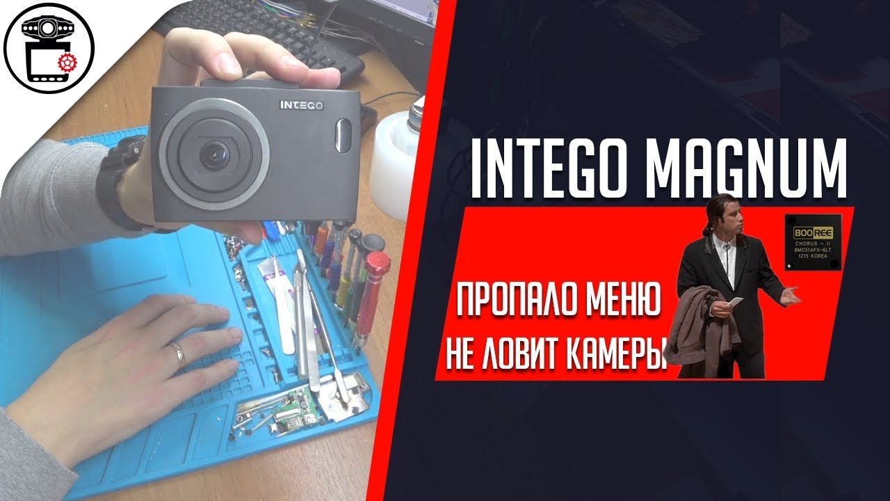 Intego magnum 2.0 обновление