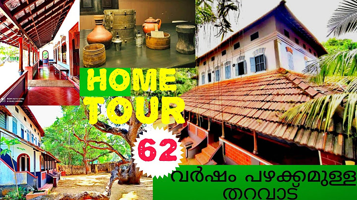 60 വർഷം പഴക്കമുള്ള ഒരു തറവാട് കണ്ടാലോ . സുബൈദ ഇല്ലം .60 years old antique house in paravanna.